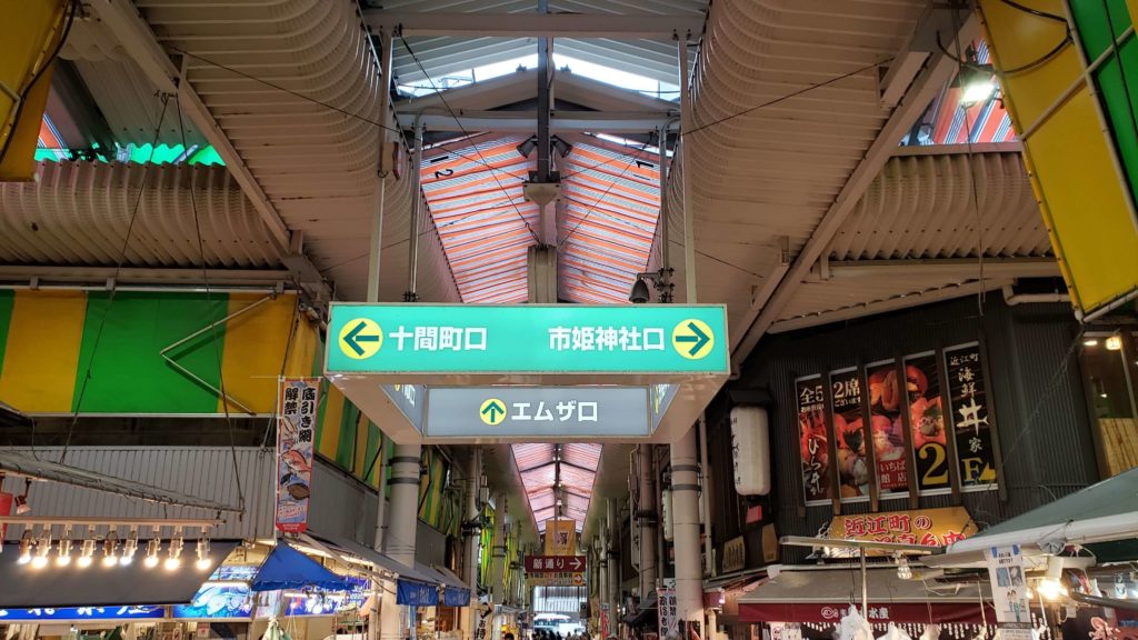 金沢 観光 近江町市場